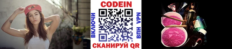 Codein Purple Drank  shop формула  Валдай 