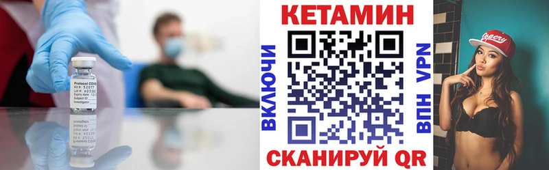 КЕТАМИН VHQ купить наркотик Валдай