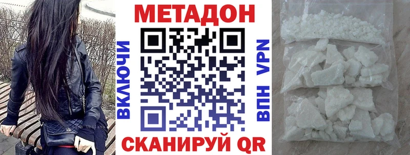 Метадон кристалл  гидра ССЫЛКА  Валдай 